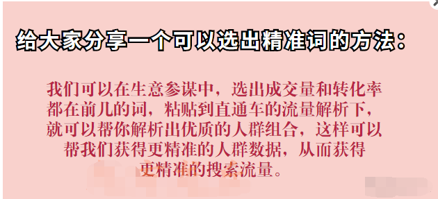 做好这几点，飞速拉升你的手淘流量！！！